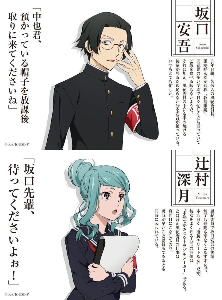 すれ違うその人が、何時かの友となるかもしれない。 文豪青秋