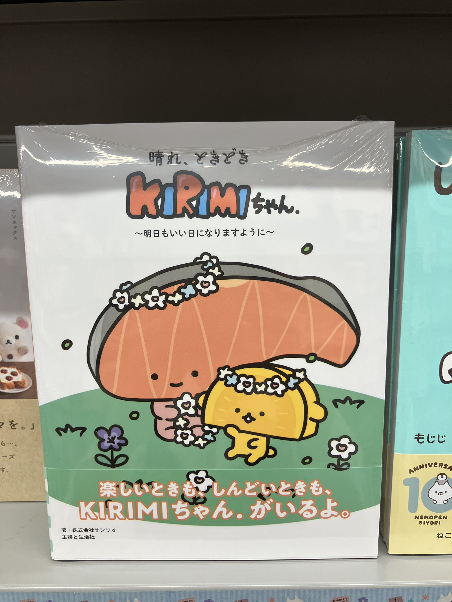 サンリオ - まるちゃんさん専用 サンリオキャラクターズ – サンキューマート