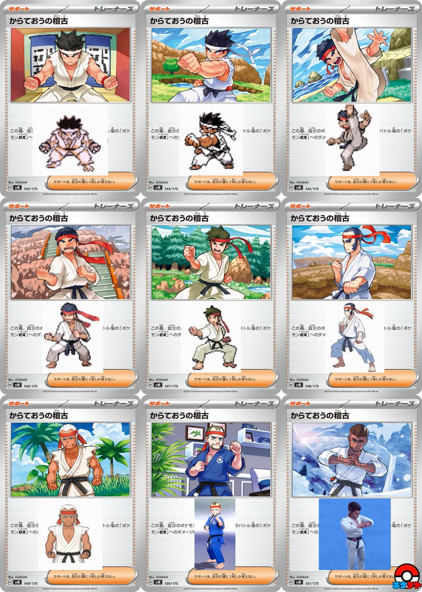 小ネタ】 ハイクラスパック「MEGAドリームex」収録の「からておう SR