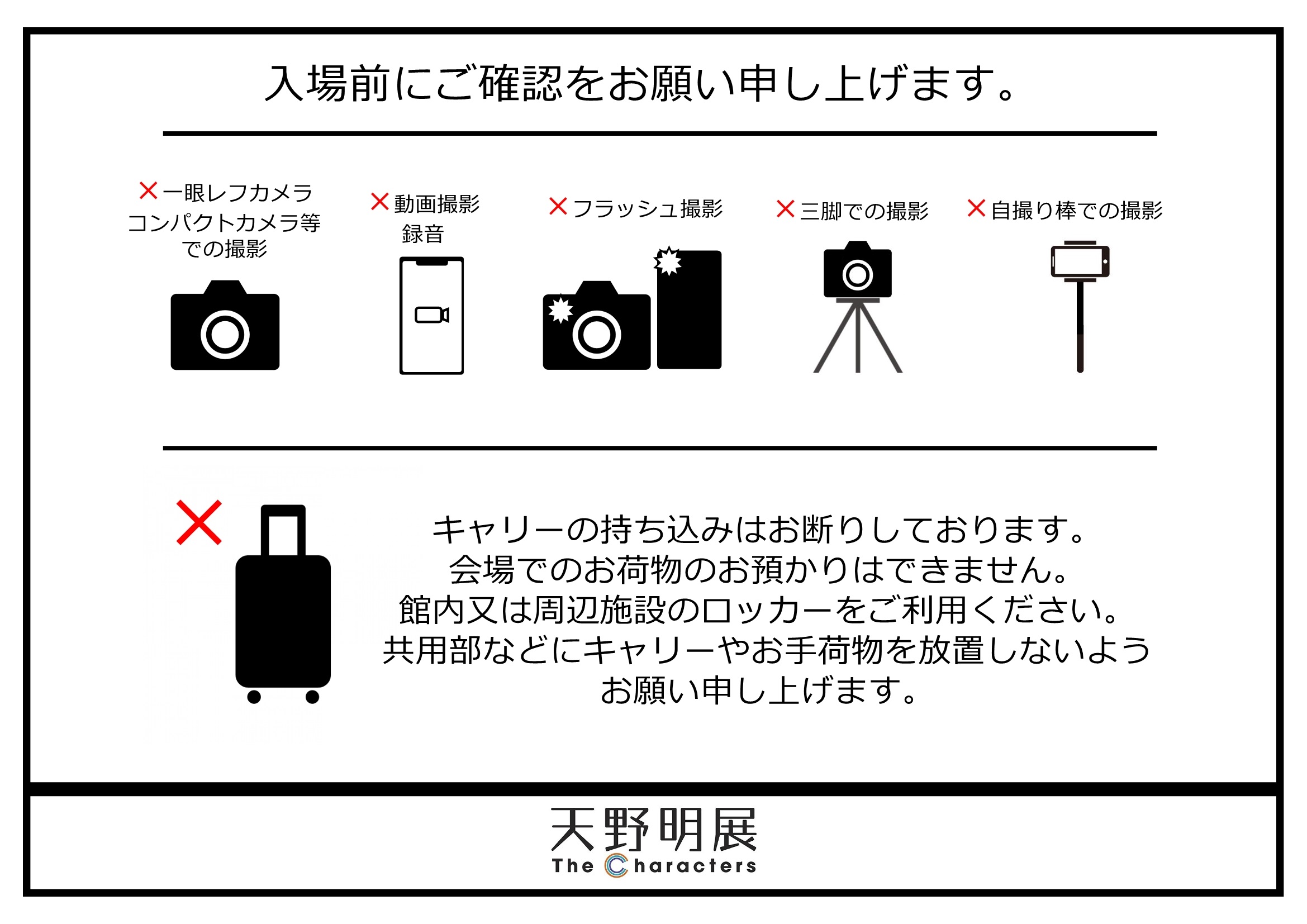 天野明展 The Characters【公式】 (@amanoakira_ex) / X 天野明展 The Characters【公式】 (@amanoakira_ex) / X