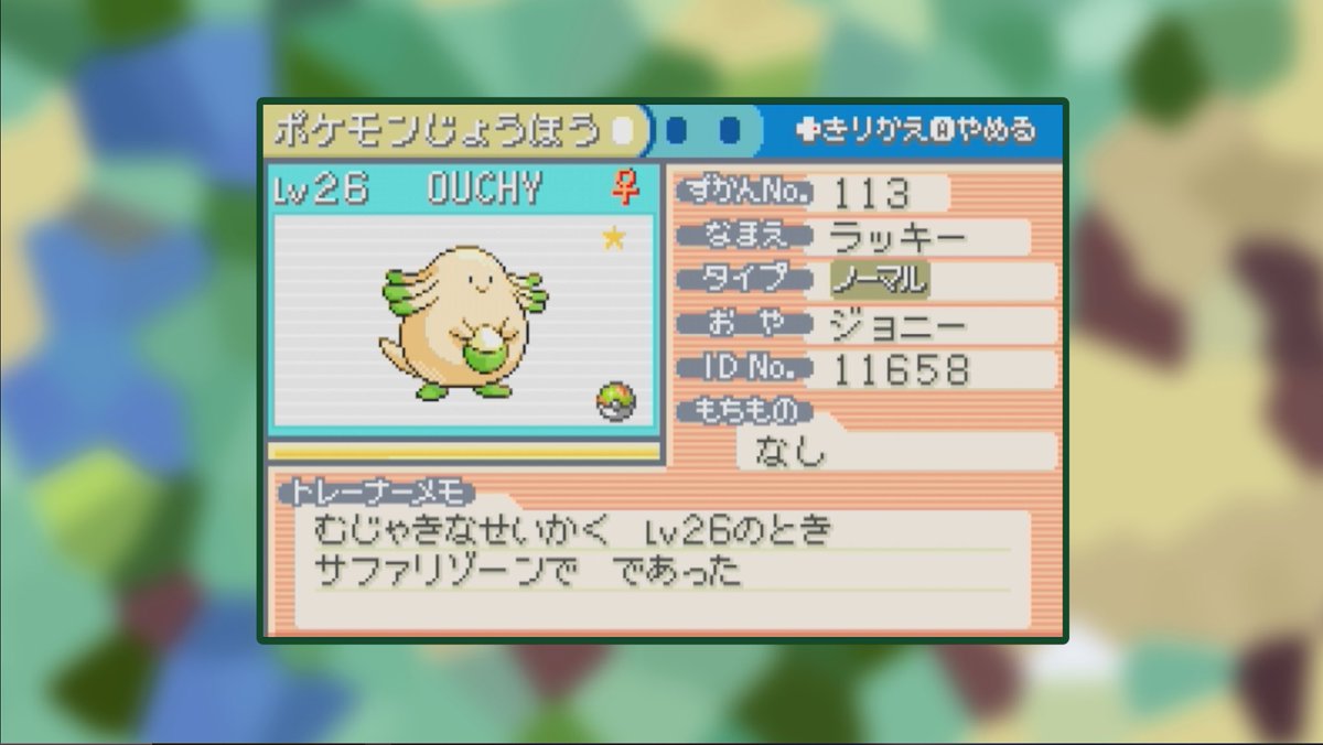 ALL YOU MUTHAFUCKAS DOUBTED ME, WE FUCKING DID IT! 106 FUCKING PHASES, 980939 FUCKING RE’s, CHANSEY #1 FUCKING APPEARS

1 FUCKING ROCK, 1 FUCKING BALL, GREAT.FUCKING.SUCCESS. THIS IS BY FAR THE BEST DAY OF SHINY HUNTING IVE EVER EXPERIENCED. FUCK YEEEEAH BUDDY #StoningYear2024