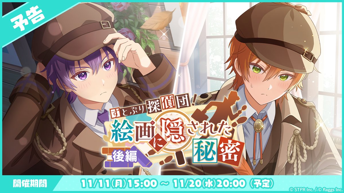 すとぷりWith!!(すとうぃず)【公式】 tweet media