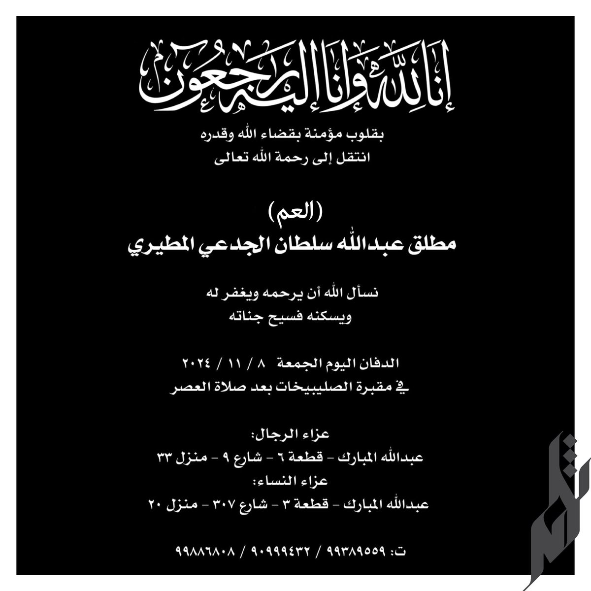 ثامر ناصر الخويطري tweet media