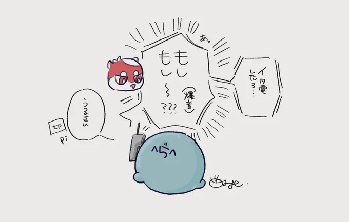 爆音イタ電 