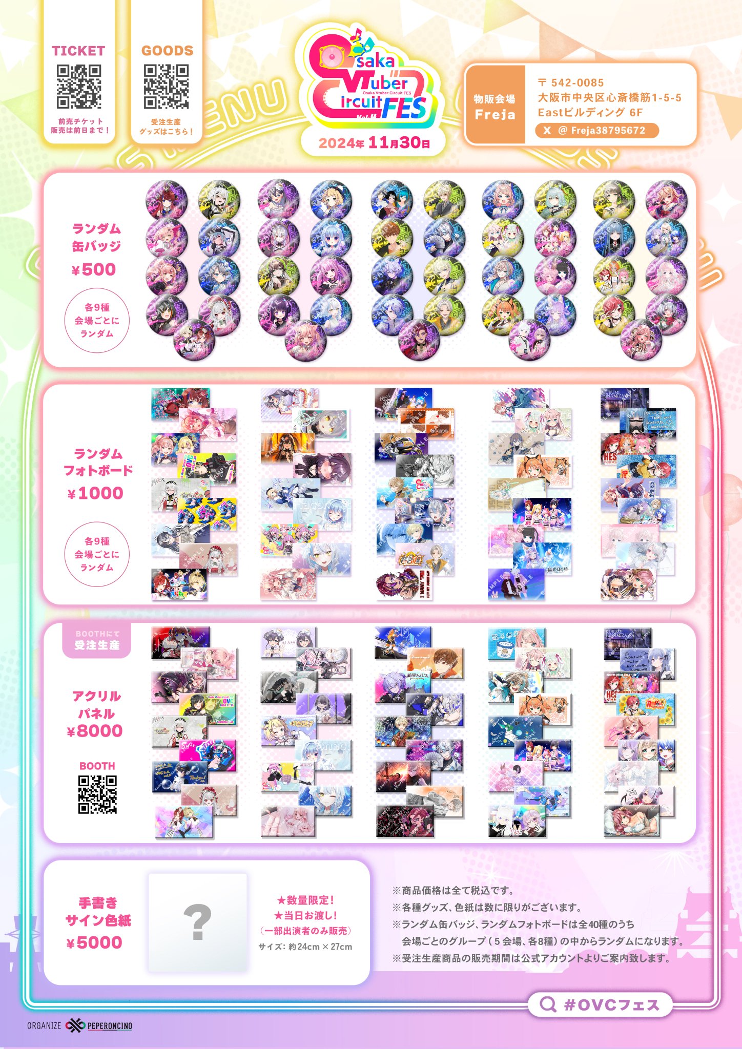 Osaka VTuber Circuit FES on X: 