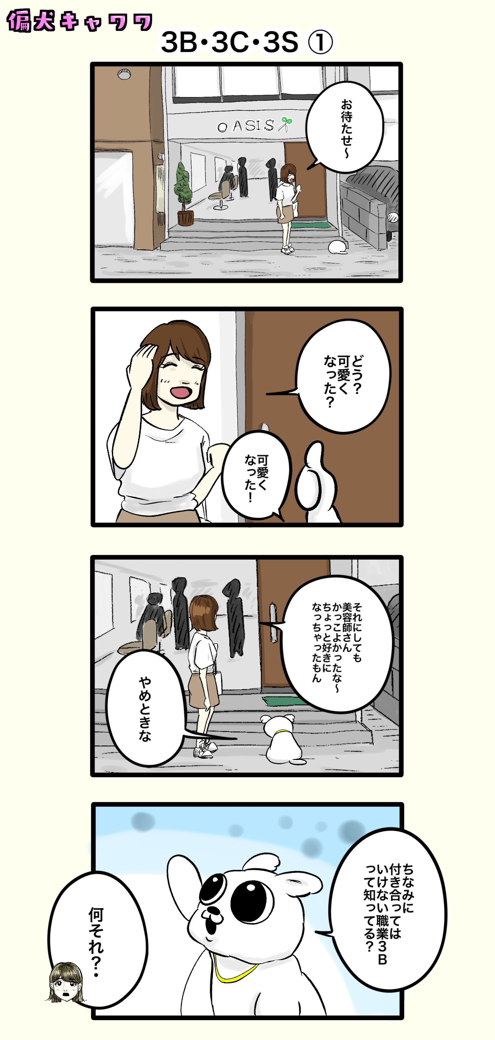 せ茶🫖C106(土)西つ-07a on X: 