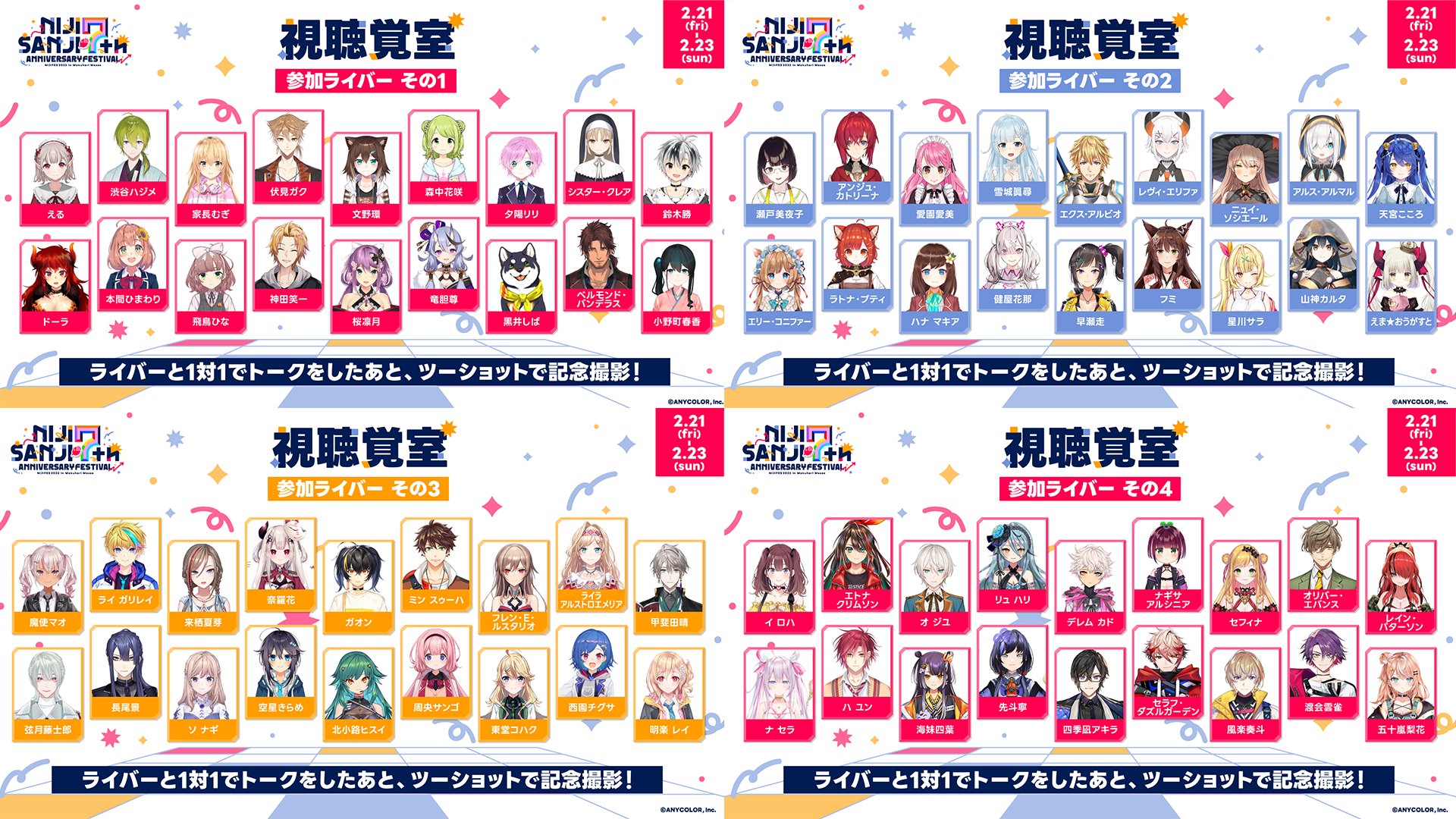 にじさんじ　魁星　3SKM にじフェス　にじさんじフェス　缶バッジ　にじフェス展 魁星 にじフェス2025 ネームバッジ&クリカ にじさんじ】北見遊征、魁星