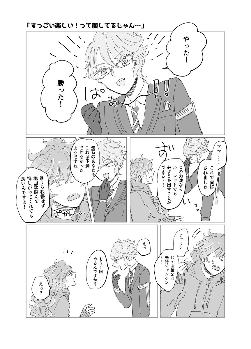 イデアズ 新刊サンプル(2/4) 