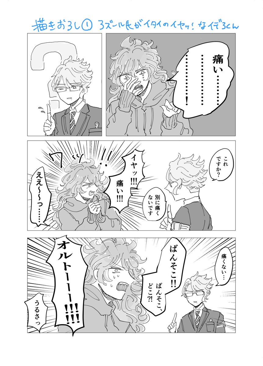 イデアズ新刊サンプル(4/4) 
