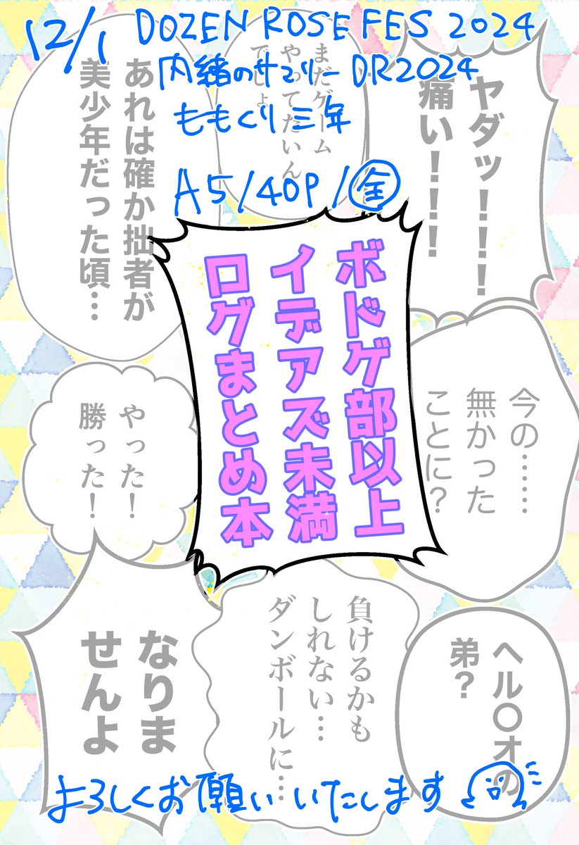 イデアズ新刊サンプル(4/4) 