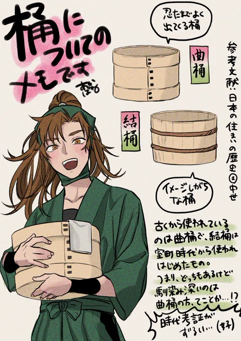 桶です。 