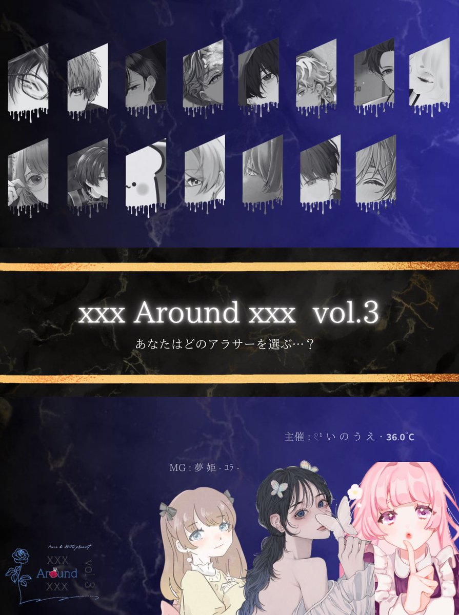 X3OIII's tweet photo. ㅤ  
 ㅤ  
 ㅤ  　　　╳　　𝗑𝗑𝗑  𝖠𝗋𝗈𝗎𝗇𝖽  𝗑𝗑𝗑
 ㅤ  
 ㅤ  　　　╳　　#Aroundxxx 
 ㅤ  
 ㅤ  　　　╳　　第３弾　フライヤー公開
 ㅤ  
 ㅤ  　　　╳　　１１／２２　２０：００
 ㅤ  
 ㅤ  　　　╳　　ｱｲｺﾝﾘﾝｸﾞあるよ😉（ﾘﾌﾟ）
 ㅤ  
 ㅤ https://t.co/zXXPZrOzMQ