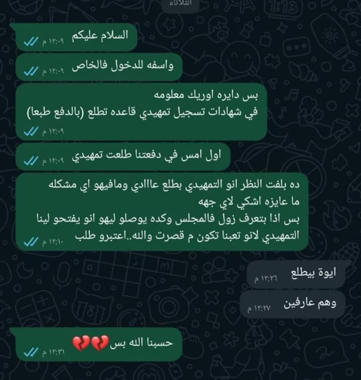 saida tweet media