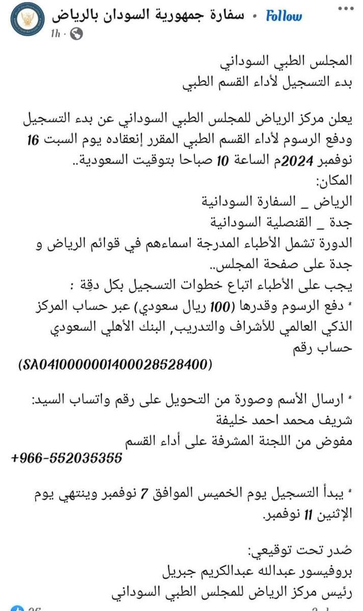 saida tweet media