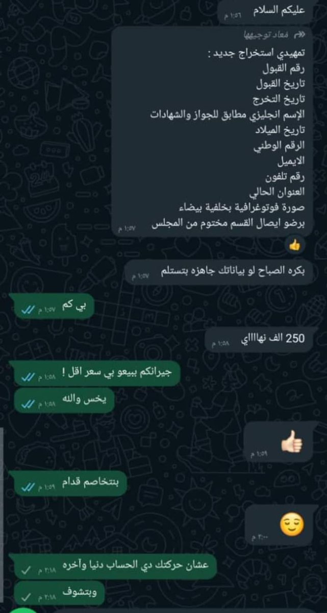 saida tweet media