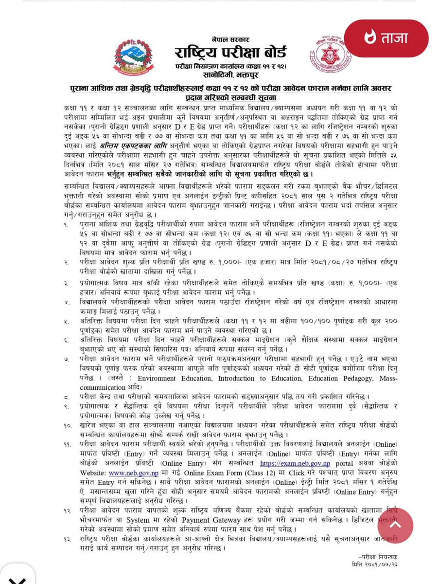 कसैको लागि राम्रो अवसर हुन सक्छ है।
#शुभ_शुक्रवार