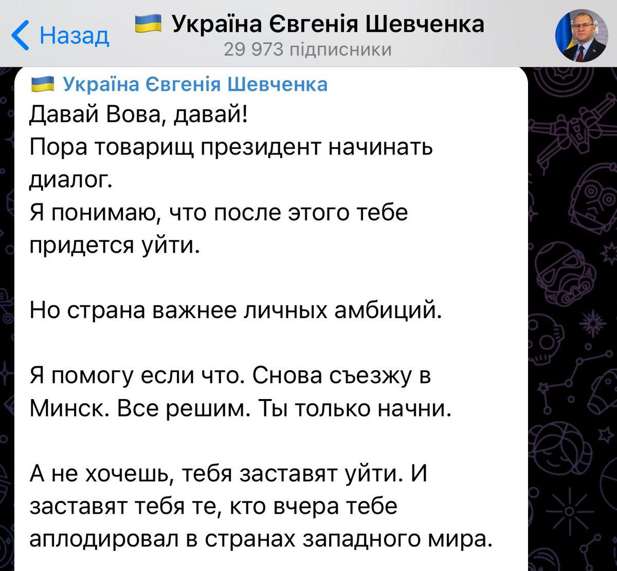 igorlachenkov's tweet image. &quot;Агент ГУР&quot; та народний депутат Шевченко погрожує президенту, змушуючи його до переговорів, припинення переслідувань росіян в Україні та повернення їх до парламенту. 

СБУ, схоже, не має до цього питань, а РНБО взагалі не існує. 

Це тупо хаос: росіяни піднімають голову в країні,…