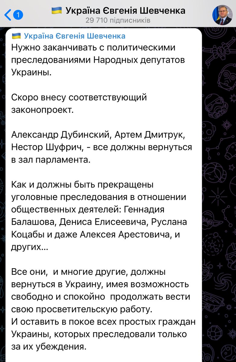 igorlachenkov's tweet image. &quot;Агент ГУР&quot; та народний депутат Шевченко погрожує президенту, змушуючи його до переговорів, припинення переслідувань росіян в Україні та повернення їх до парламенту. 

СБУ, схоже, не має до цього питань, а РНБО взагалі не існує. 

Це тупо хаос: росіяни піднімають голову в країні,…