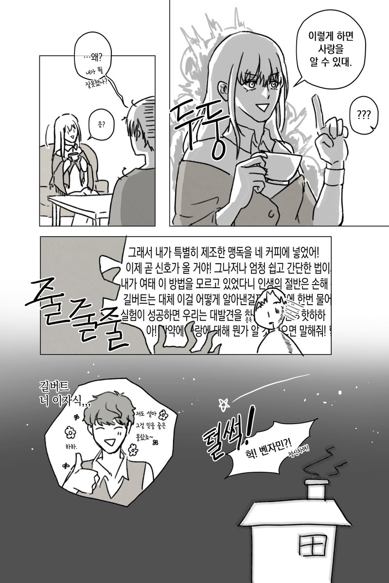 닉시&amp;벤자민 근황
과
소소한 근황 &amp; 차기작 관련
▶ url.kr/94qt49