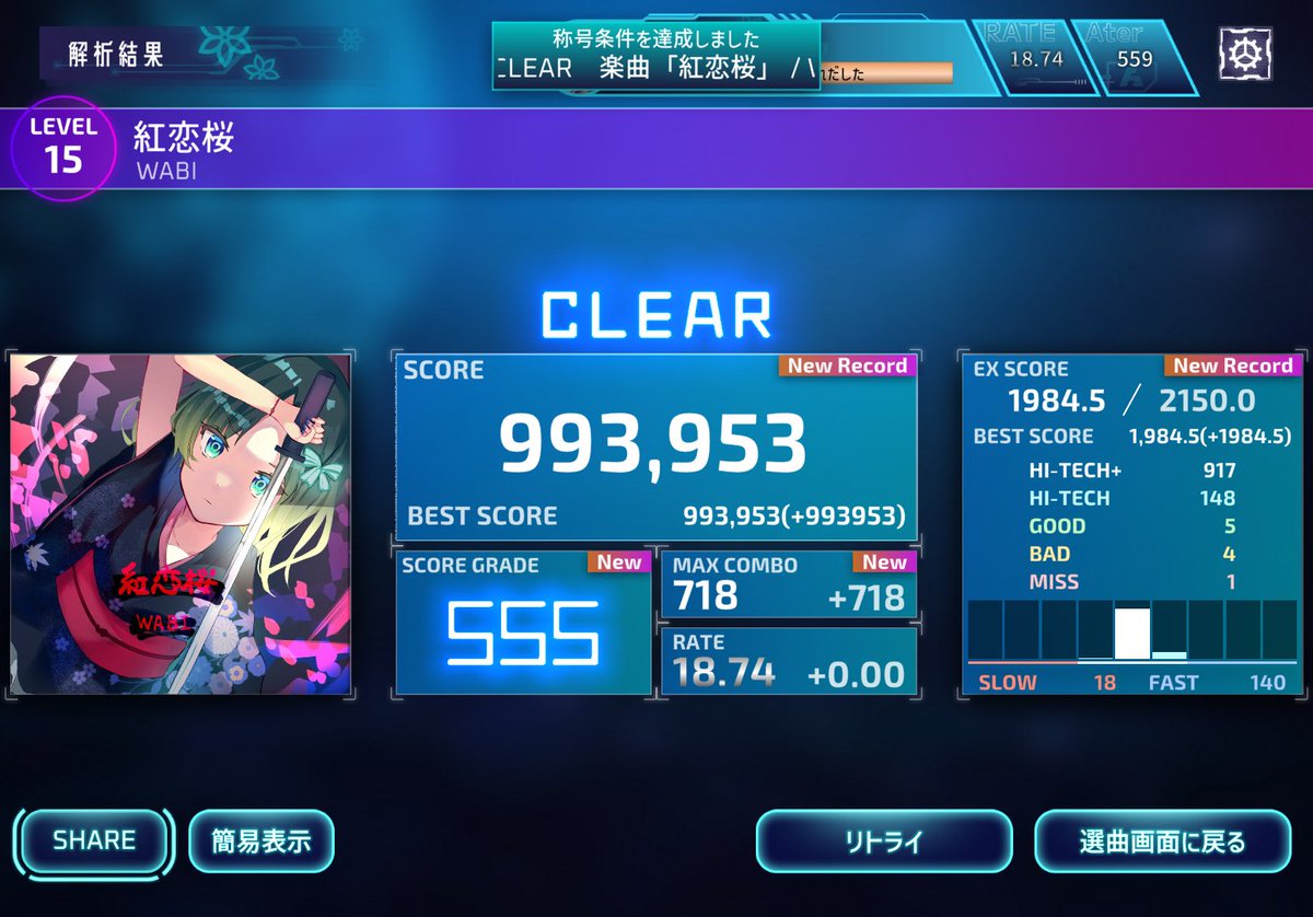 0ox_10's tweet image. 紅恋桜[Wiz] - 993953(+993953)
#lim_game #Liminality
これは神曲スギル！