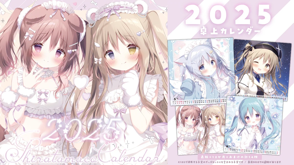 しらたま❄️『とける風花とシロうさぎ』発売中❕🐇 on X: 