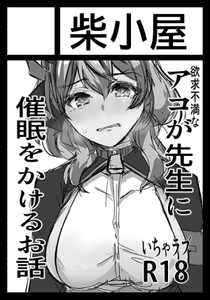 あなたのサークル「柴小屋」は、コミックマーケット105で「日曜日 東地区 "F"ブロック-15b(東1ホール)」に配置されました!コミケWebカタログにてサークル情報ページ公開中です! https://t.co/M68LzvRK9l #C105WebCatalog
C105当選しました。アコちゃんです。どうぞ宜しくお願いします。