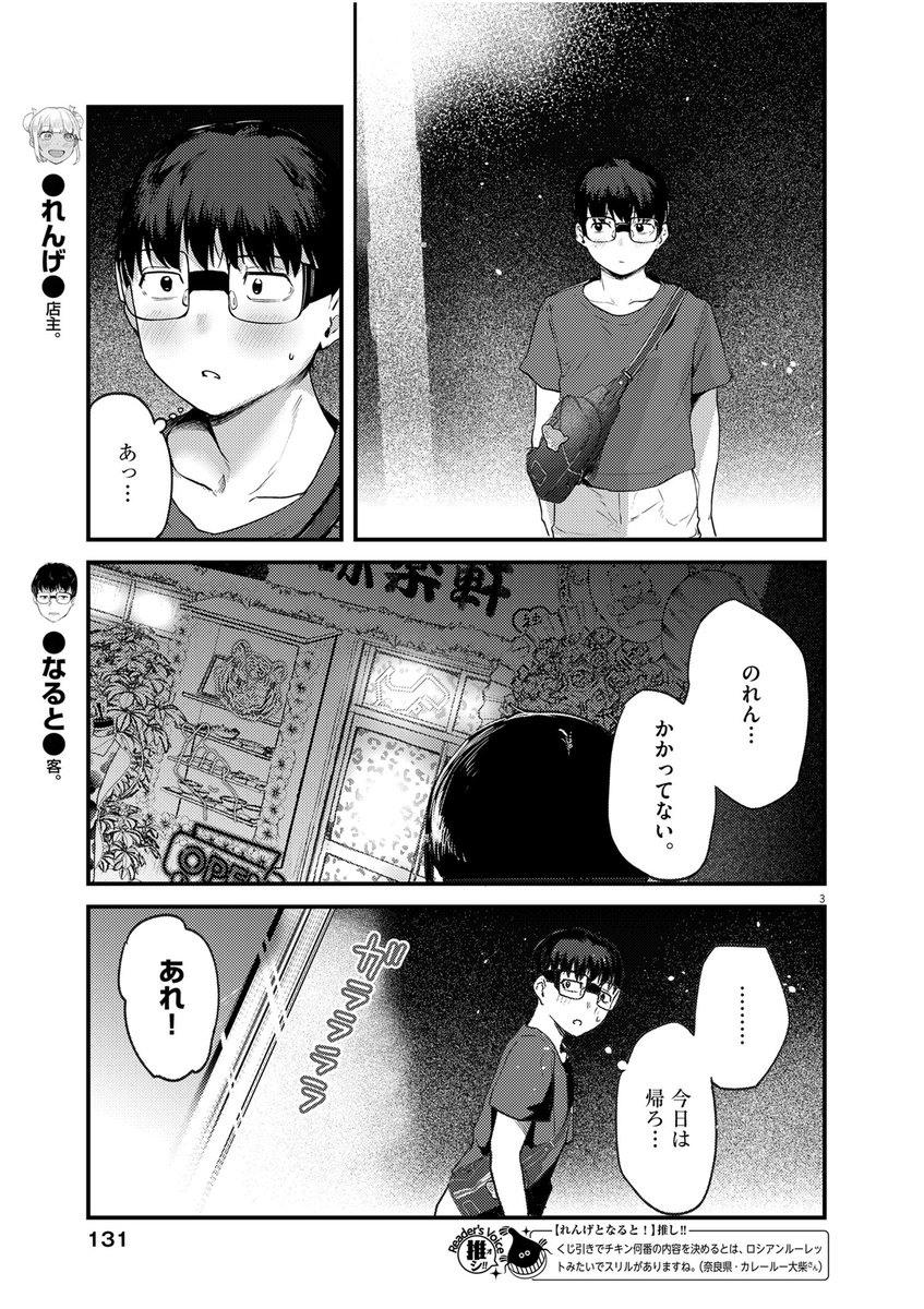 本日発売のスペリオール23号にて 
『れんげとなると!』第24話が掲載中です
天津飯を作ります

スペリオールは各書店やコンビニ、電子書籍サイトなどでご購入いただけます
よろしくお願いします!!! 