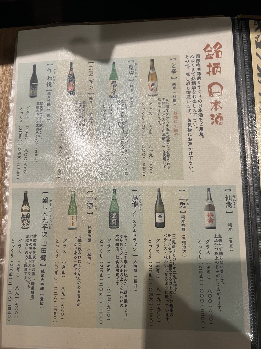 namaco_ai's tweet photo. 呑みたいなあー https://t.co/8GyFwcbwdD