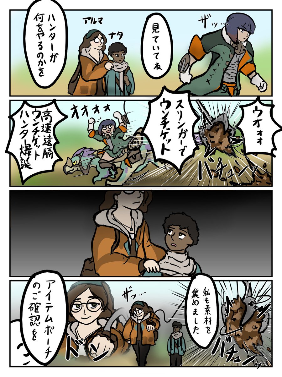 モンハン漫画、私も素材を集めました

初めて貰ったアイテムはドシャグマの巣のウンチでした 