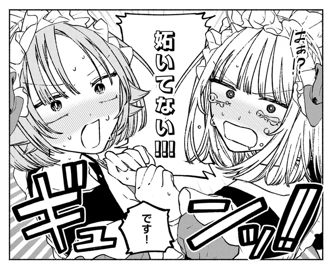 ◥◣本日更新◢◤
2人に一体何が……?

天然主人公が揺さぶる12話が無料公開中!

漫画『コンカフェ嬢は恋を着る』
https://t.co/mBgMRpt5Aj 