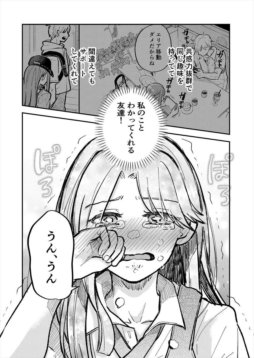 (10/10)おわり! 