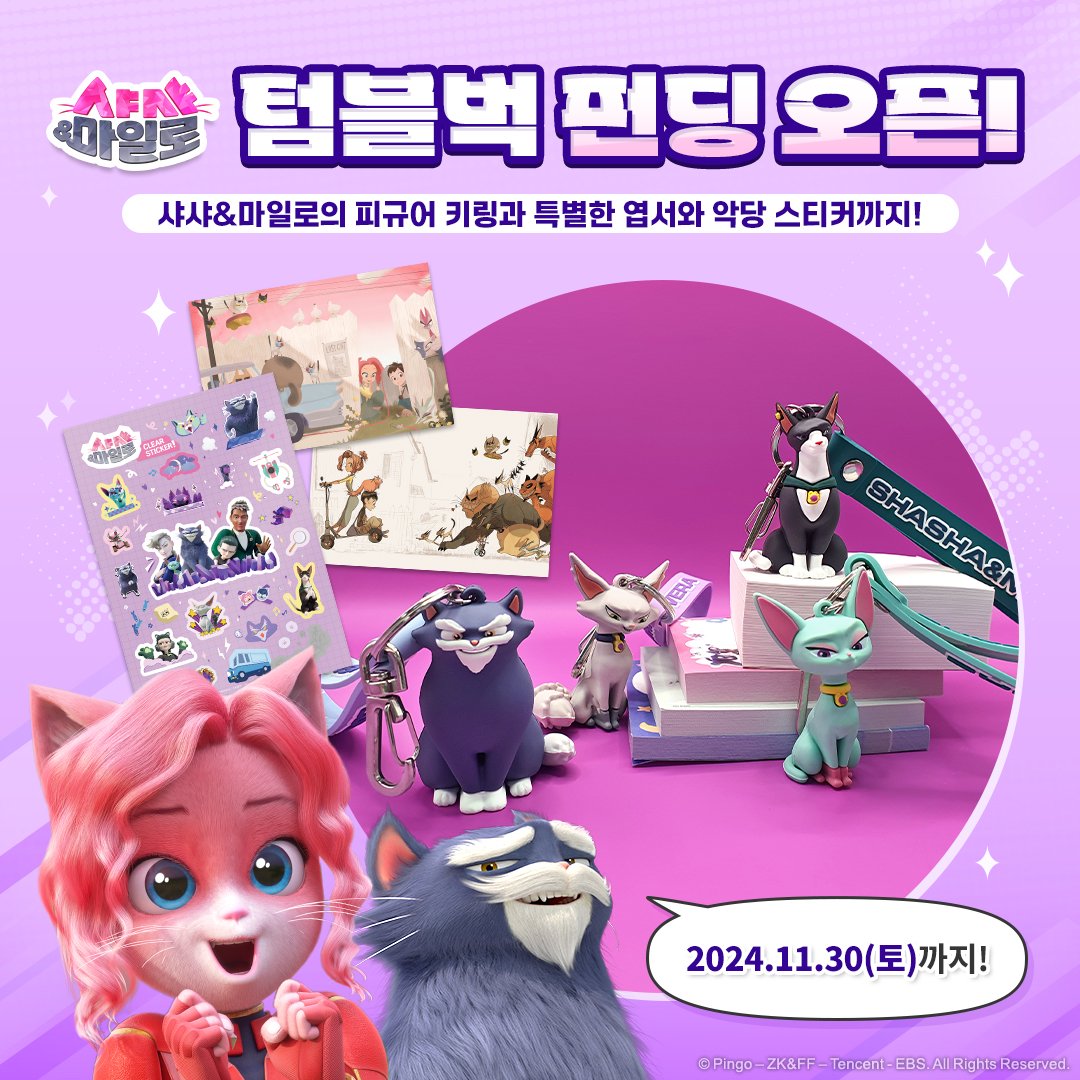 샤샤&마일로 tweet media