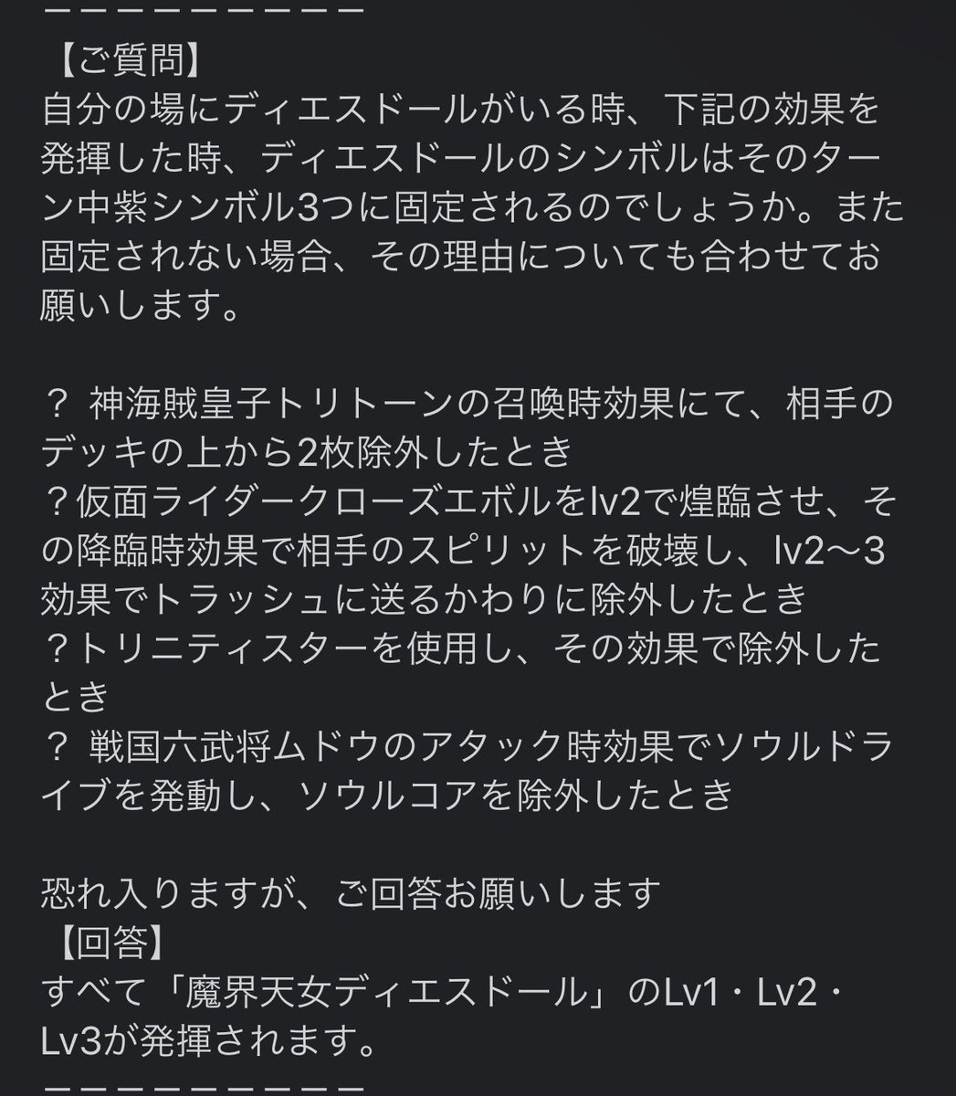 fai_void's tweet photo. ディエスドール、ソウルド��イブでも紫シンボル3つになる模様

#バトスピ 
#ナビ電 https://t.co/1fAKMG0fNp