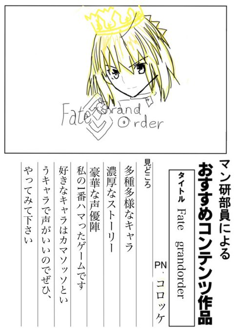 漫画【コメントで550円！】 8マンvsサイボーグ009 」の重版を受けて、お礼のマンガを描き