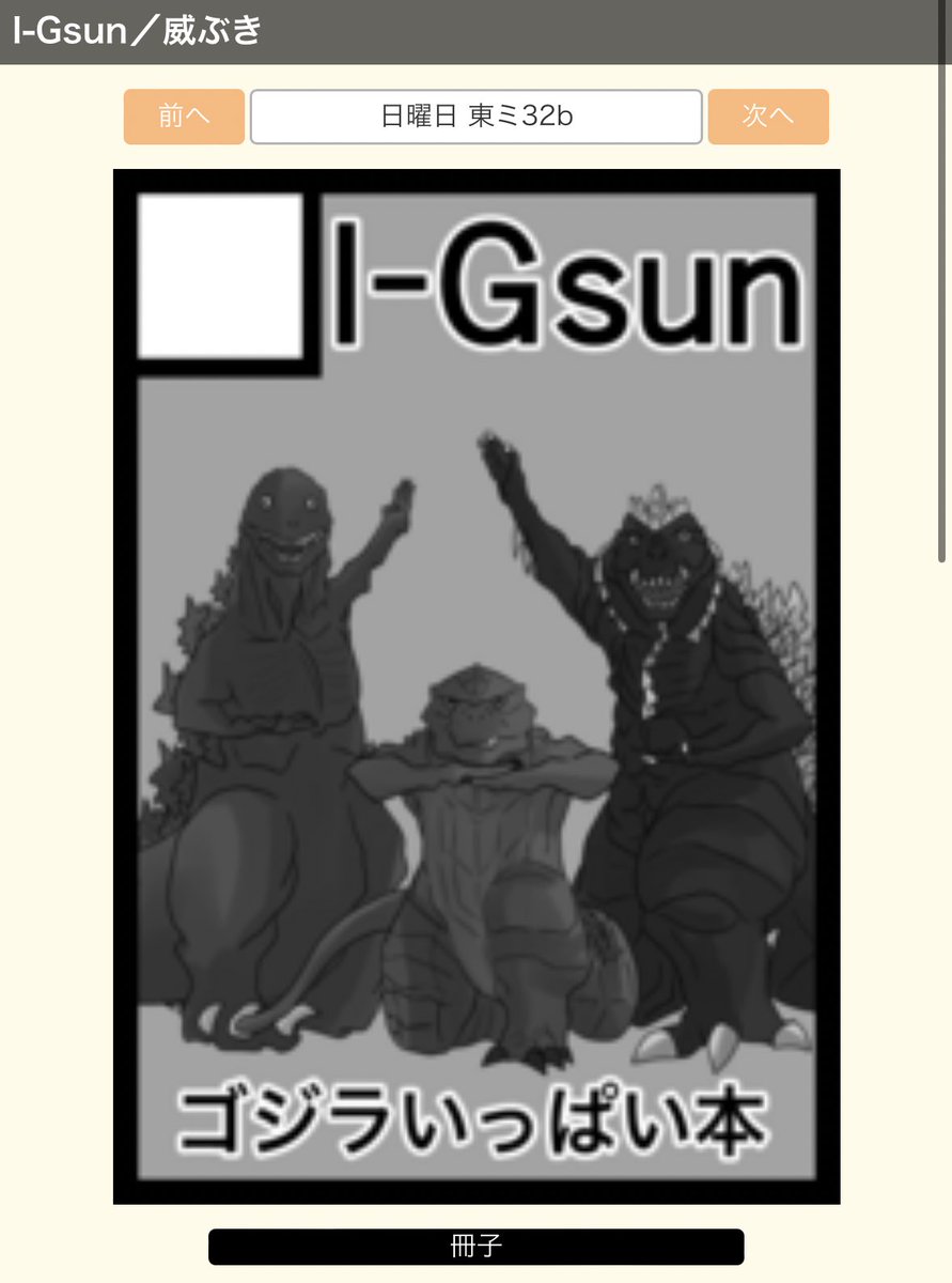 おっ当選してんじゃーん!

当日よろです 