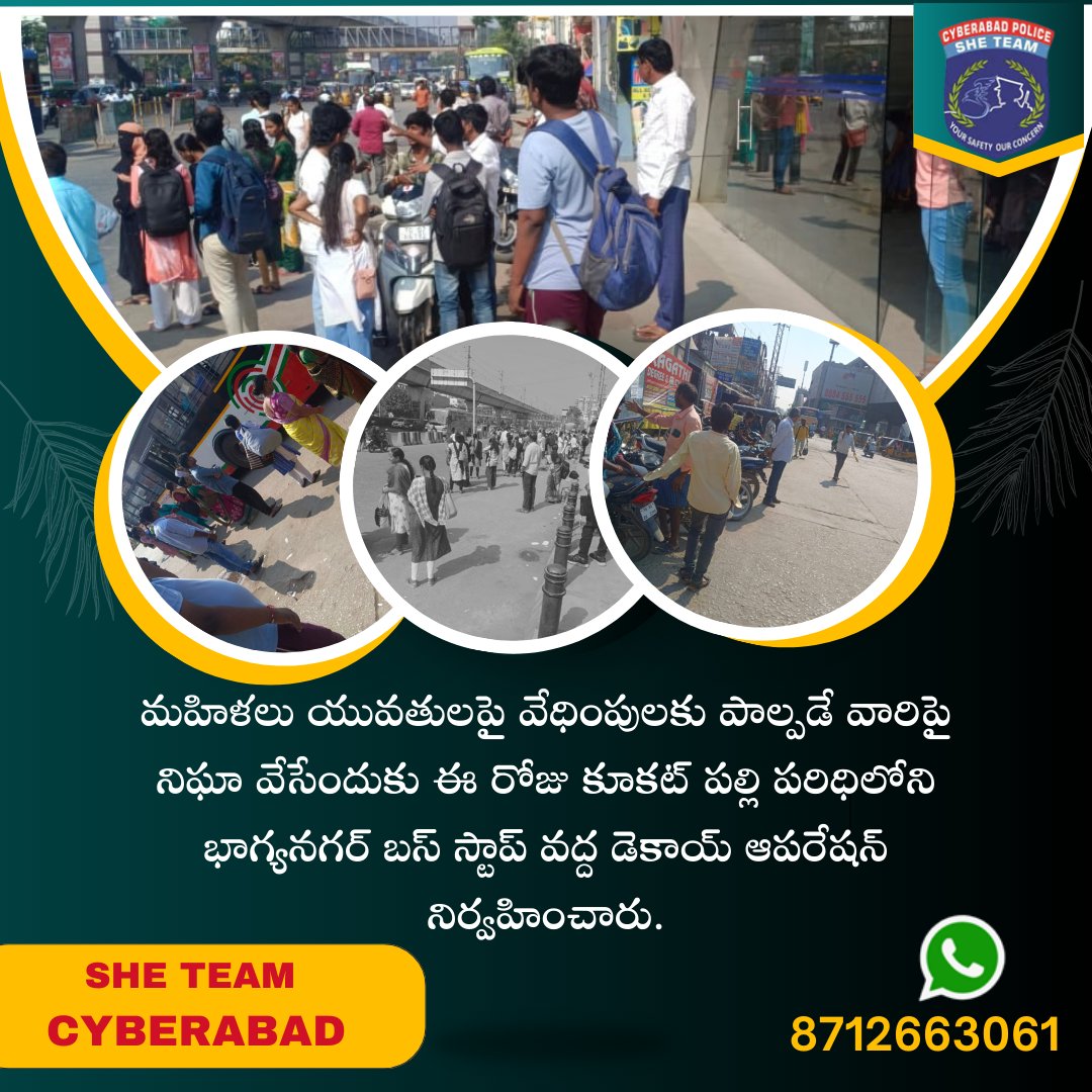 మహిళలు యువతులపై వేధింపులకు పాల్పడే వారిపై నిఘా వేసేందుకు ఈ రోజు కూకట్ పల్లి పరిధిలోని భాగ్యనగర్ బస్ స్టాప్ వద్ద డెకాయ్ ఆపరేషన్ నిర్వహించారు.

WhatsApp: 8712663061
 Dial: 100

#NoViolenceAgainstWomen #StopEveTeasing
#CyberabadSheTeam #Dial100