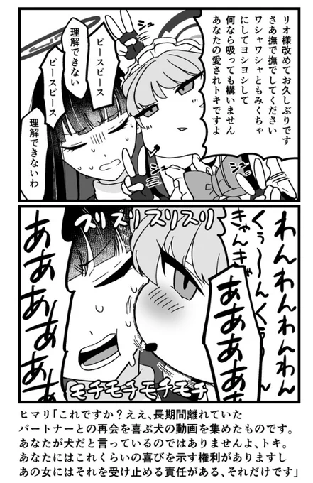 どんなテンションで対面するのだろうか 