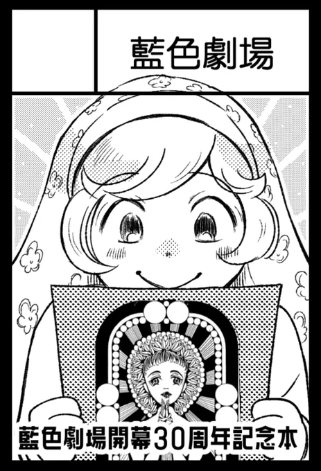 今週もお疲れさまでした

来週末はコミティア150に参加予定してます
【藍色劇場】G-09b
ぼちぼちペーパーとお品書き作らなきゃなぁ

皆さん良き週末を!🍀

#コミティア150 