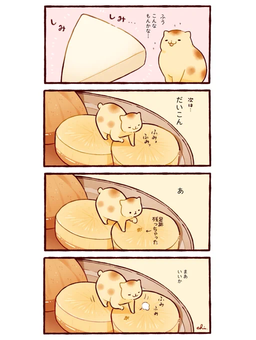 細かいことは気にしない おでん職人
#漫画が読めるハッシュタグ 