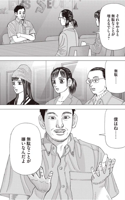 【成功の秘訣は、「得意分野以外には手を出さない」ことだって話。】4/5 