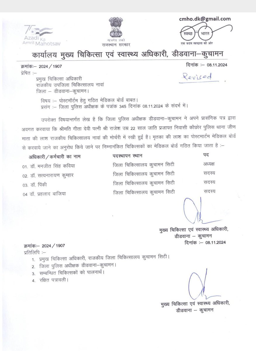 Rajasthanwalla's tweet photo. • नावां : कस्बे के राजकीय उपजिला चिकित्सालय में कल 07/11/24 को उपचारित एक विवाहिता की मौत हो गई थी इसको लेकर परिजनों ने डॉक्टर की लापरवाही बताते हुए पुलिस में भी शिकायत की ओर धरना दिया तब जाकर आज जांच कमेटी गठित की गई ।

लेकिन नावा विधानसभा क्षेत्र के नेता इस मामले में चुप्पी क्यों साधे हुये है अभी तक ? क्या वोट लेने के लिए जनता याद आती है ?

मामले की निष्पक्ष त्वरित जांच हो और गुनाहगारों को सख्त सजा दी जाये ।
@Didwanapolice @DMDeedwanaKucha @PoliceRajasthan 
@RajPoliceHelp @rajcmo
@SachBedhadak @KumariDiya 
@JoraramKumawat @RajGovOfficial