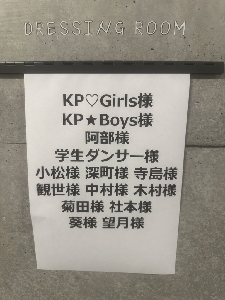 kenprock_fes's tweet photo. 楽屋もワイワイにぎやか
でした🎉
出演者、バンド、ダンサー、各レーベルの方々、スタッフ
楽しかったです。

#KENPROCK2024 https://t.co/nHHuhrnn7V
