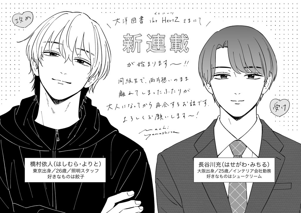 山下 街 tweet media