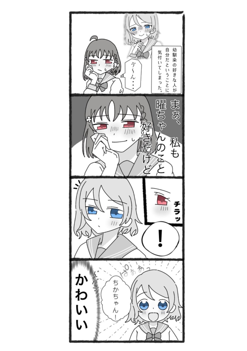 piyovo7's tweet photo. お品書き！！

A5サイズ、あとがきいれての16ページとなっております！

曜千06にいます！(ﾉｼ*`꒳´*)ﾉｼ

#沼ラブ9
#ようちかプチオンリー https://t.co/r8Woxw3qRH