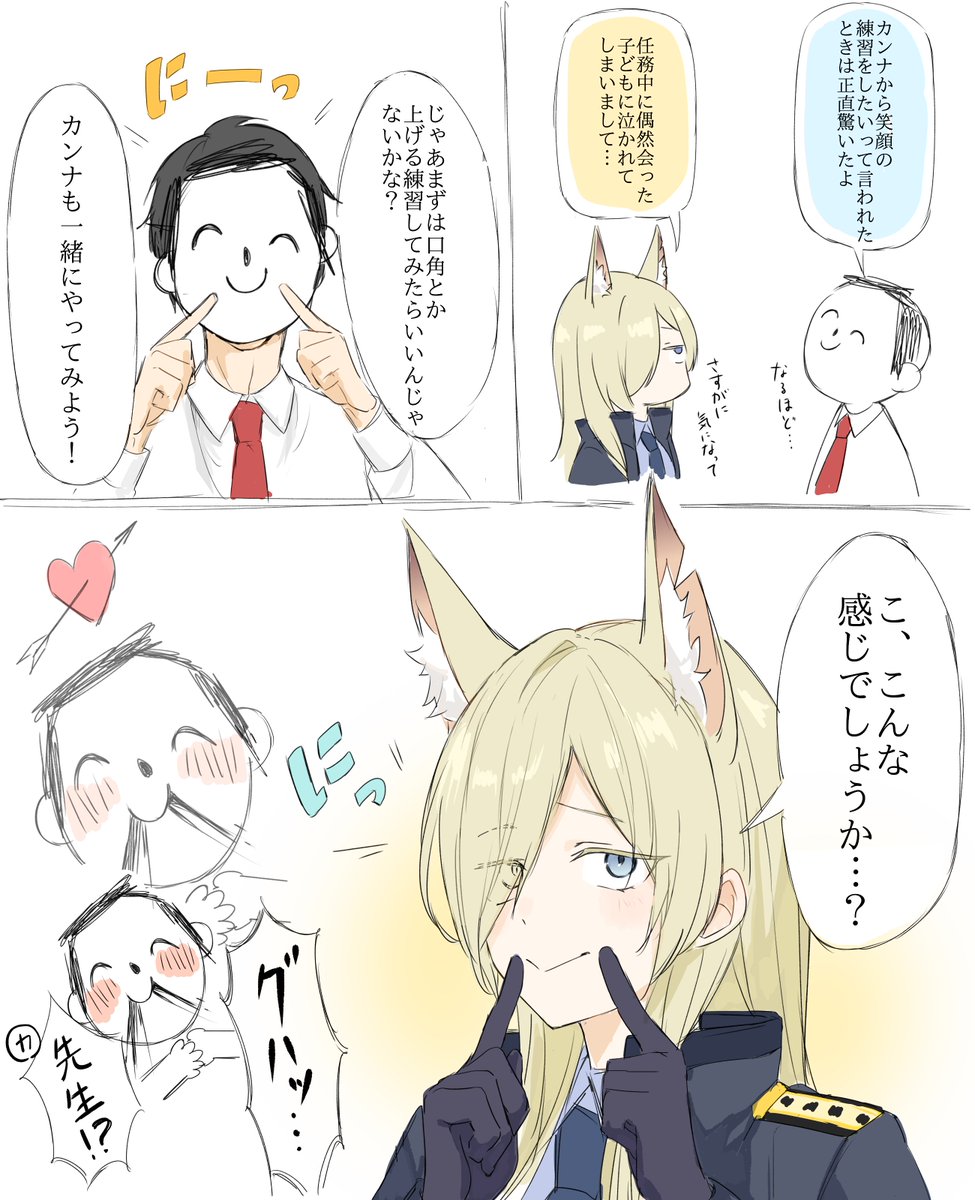 haru_15_hiko's tweet photo. #ブルアカ 
笑ってカンナ！！ https://t.co/bV1DzJOQ80