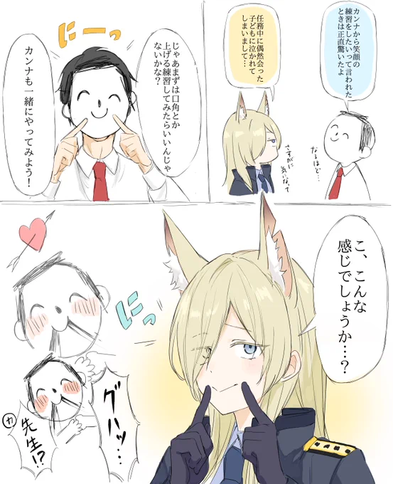 #ブルアカ 
笑ってカンナ!! 