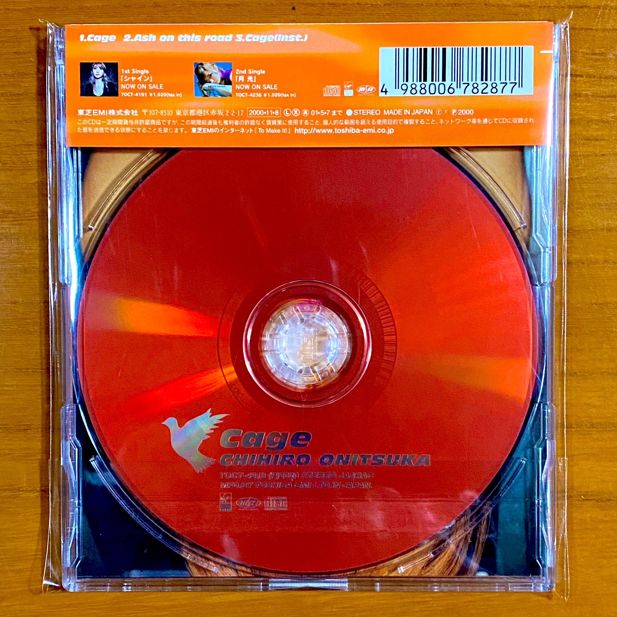 鬼束ちひろ Cage 8センチ8cmシングル CD プロモオンリー盤 非売品 鬼束