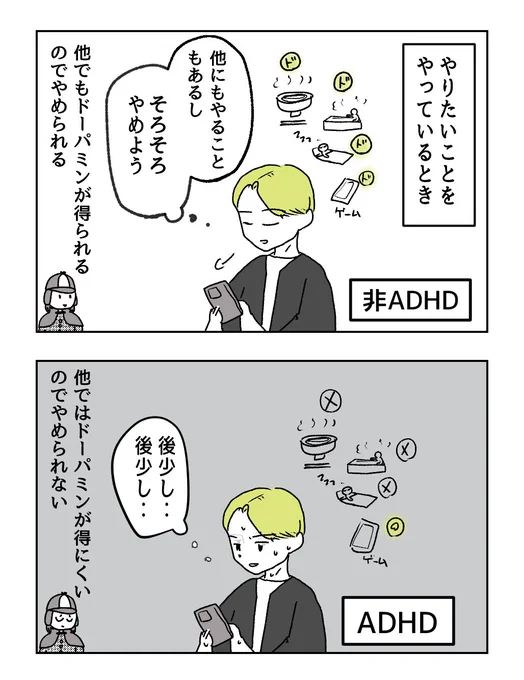 やらなきゃいけないことが始められない
やらなくてもいいことがやめられない(1/5)

#ADHD
#漫画が読めるハッシュタグ 
