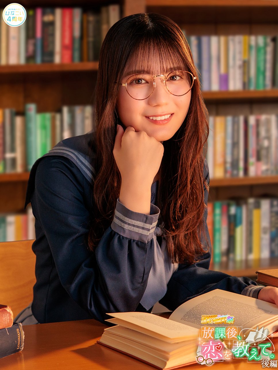 日向坂46 小坂菜緒 かれしイベント景品 ひなこい 第10回 かれしイベント 上位入賞者景品 小坂菜緒 日