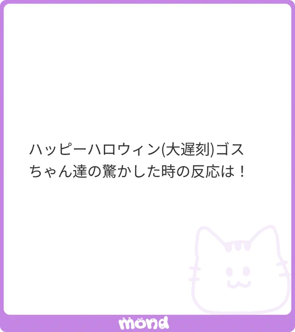 (画像1枚)
#mond_gugsssccc
https://t.co/xYrW7hw3ud 